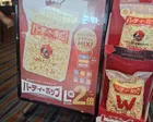 大きなポップコーンが売っています。