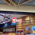 🐟✨魚太郎 一宮店✨