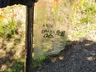 シルバーウィークに訪れました。
