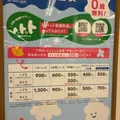 トットットのアプリをとっておくと良...