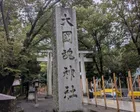 土曜日の午後、雨の中にきましたが、...