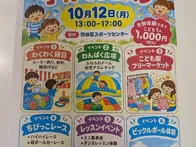 日曜日の朝9時にきました。