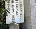 阿蘇神社