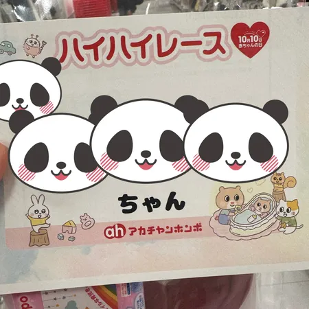 ハイハイレースに参加しました👶🏻