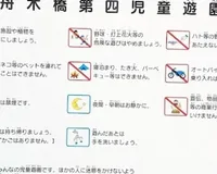 【ユーザ投稿】 小さな乗って揺れる遊具が２つある。...