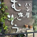 桑名イオンから徒歩10分くらい。緑...