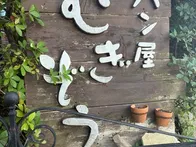 桑名イオンから徒歩10分くらい。緑...