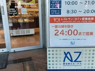 いろいろなお店が入っているので、子...