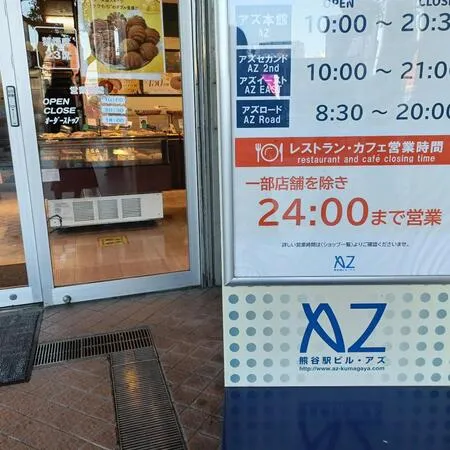 いろいろなお店が入っているので、子...
