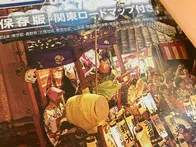 【本町の大きな山車が見られて良かった】
