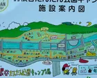 デイキャンプを利用しました。