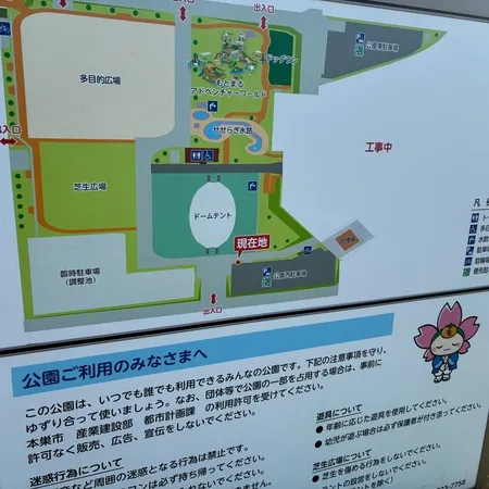 本巣PAに隣接した公園。PAはトイ...