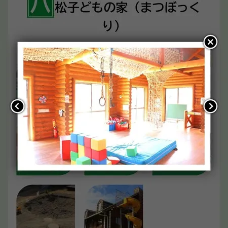 治安が悪い。危険な遊具、周りの見え...