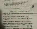 治安が悪い。危険な遊具、周りの見え...