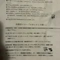 治安が悪い。危険な遊具、周りの見え...