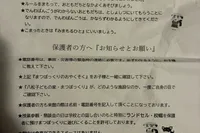 治安が悪い。危険な遊具、周りの見え...