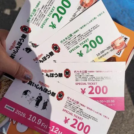 【楽天食いしんぼう祭】へ。
