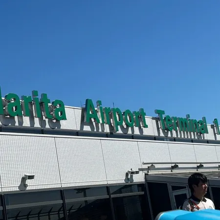 久々に飛行機を見たくて、初めて成田...