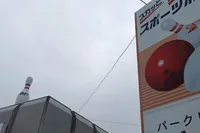 平日でも大人で賑わっているボウリン...