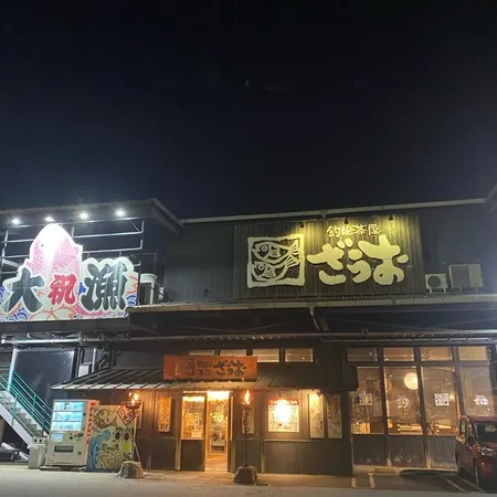  娘の誕生日に利用！釣りも食事も楽...