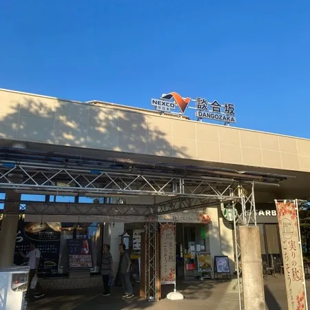お出かけの休憩にもぴったり！旅の途...