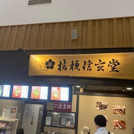 お出かけの休憩にもぴったり！旅の途...