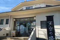 ぶどうの丘で楽しむ温泉！景色を眺め...