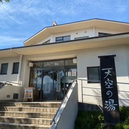 ぶどうの丘で楽しむ温泉！景色を眺め...