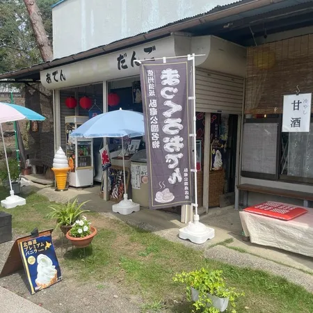 名物まっくろおでんいただきました！...