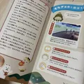 ３歳の娘には少し早かったかな？とい...