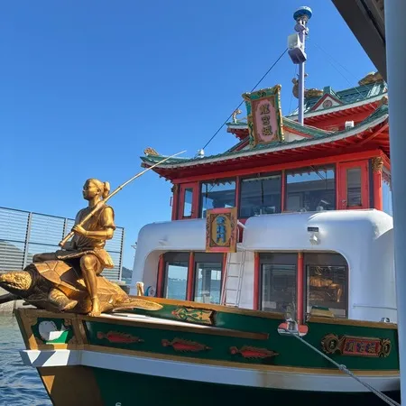 浦島太郎モチーフの船でイルカ島へ行...