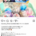嘘つき投稿なのか人気の物だけ従業員...