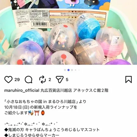 オープンで入り1番にかごに行って何...