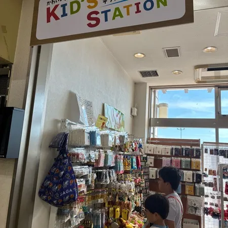 キッズのお土産コーナーが設けられて...