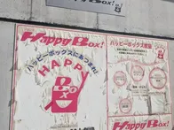 利用はしなかったのですが