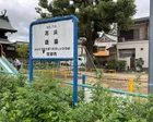 高浜神社の裏にある公園です。