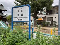 高浜神社の裏にある公園です。