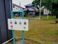住宅地にある公園です。