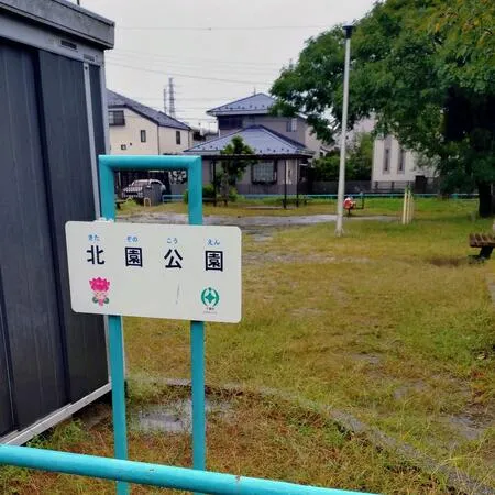 住宅地にある公園です。
