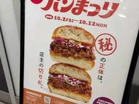 新宿駅改札内のエリアがメインでパン...