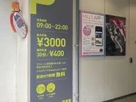 【ヒルズアプリあると、便利ですね】
