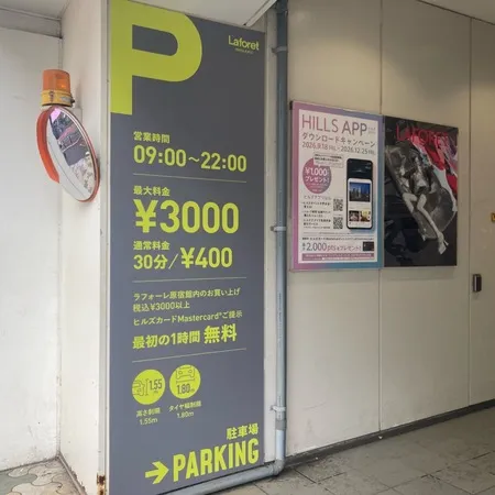 【ヒルズアプリあると、便利ですね】