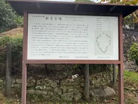 古墳にたどり着くまでワクワクしました☺️