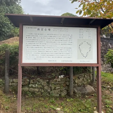 古墳にたどり着くまでワクワクしました☺️