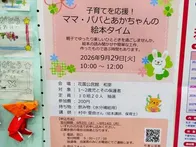 親子イベントに参加しました。