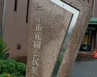 親子イベントに参加しました。