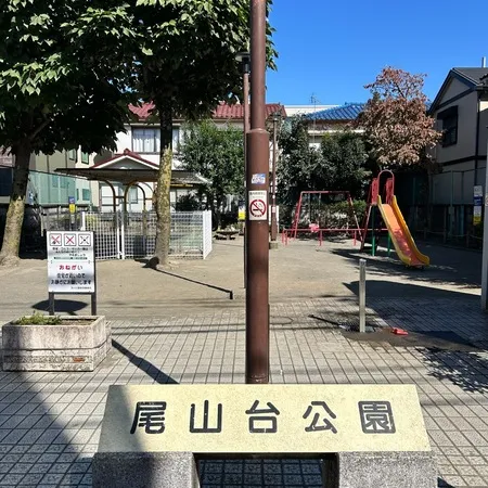 尾山台駅から徒歩3分ほど、ハッピー...
