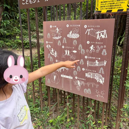山の中のアスレチック。スタートから...