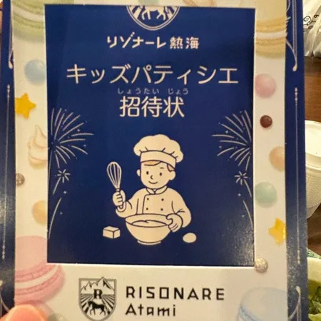 タイトル
