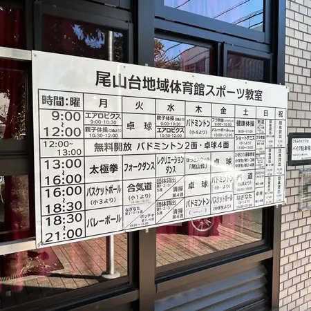 尾山台駅から徒歩5分ほど、住宅街の...